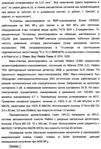 Новые гетероарил-замещенные бензотиазолы (патент 2448106)