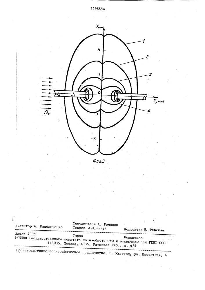 Датчик для измерения слабых магнитных полей (патент 1698854)