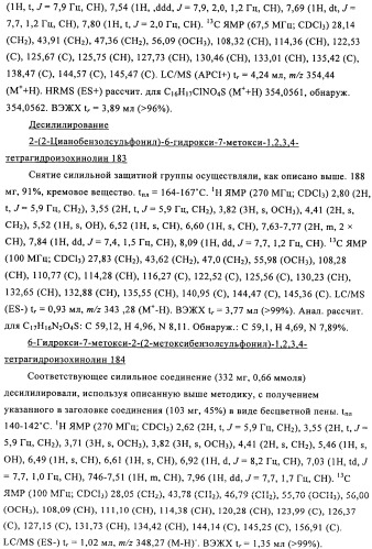 Соединение (патент 2505532)
