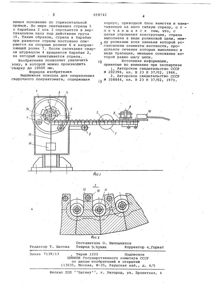 Выдвижная консоль для закрепления сварочного полуавтомата (патент 698742)