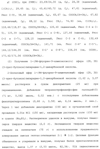 Ингибиторы крузипаина и других цистеинпротеаз (патент 2329266)