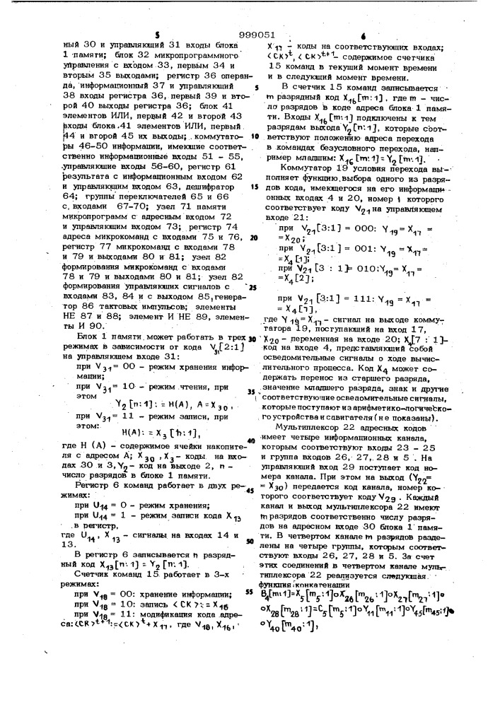 Устройство для выполнения команд реализации систем многоместных логических функций (патент 999051)
