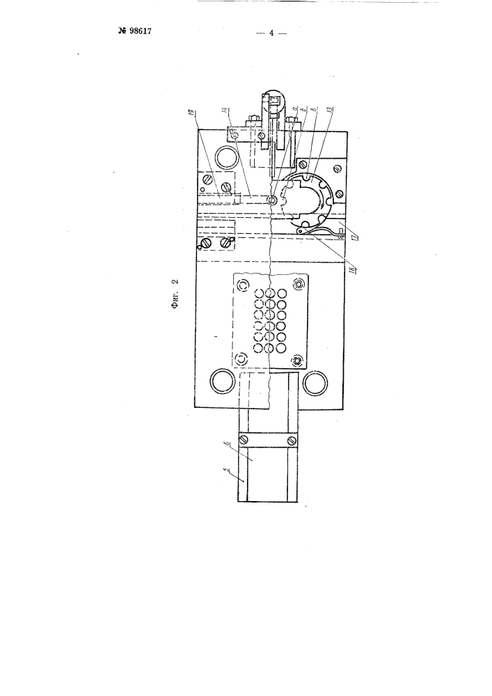 Штамп для изготовления закрепок, например, типа "хольнитен" (патент 98617)