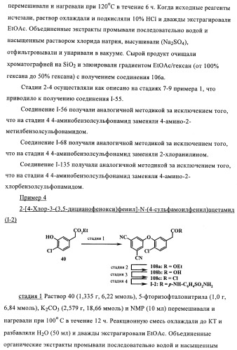 Ненуклеозидные ингибиторы обратной транскриптазы (патент 2389719)