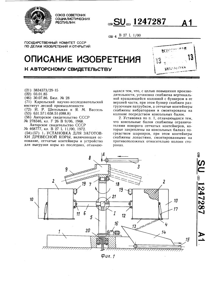 Установка для заготовки древесной коры (патент 1247287)