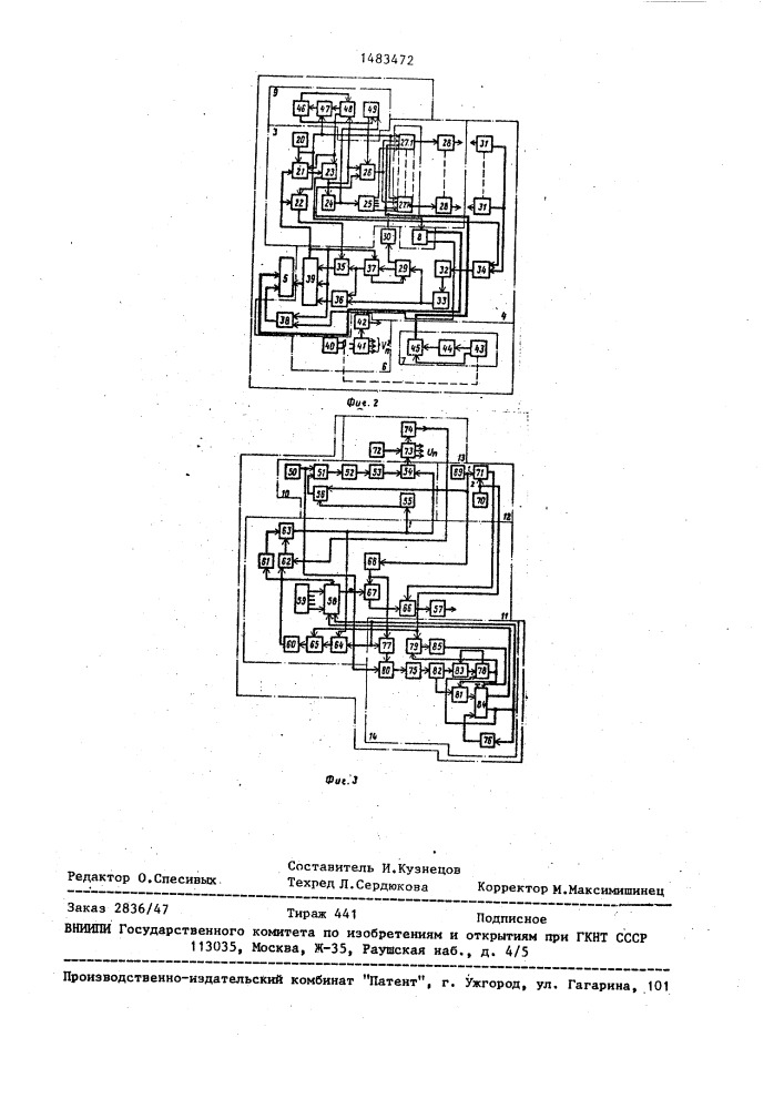 Устройство контроля движения транспортных средств (патент 1483472)