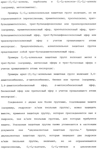 Промежуточные соединения и способы синтеза аналогов галихондрина в (патент 2489437)