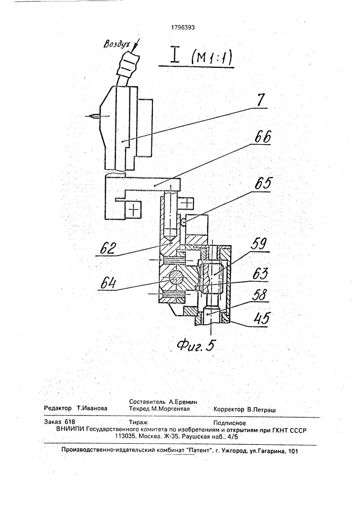 Устройство для сварки вертикальных угловых швов (патент 1796393)