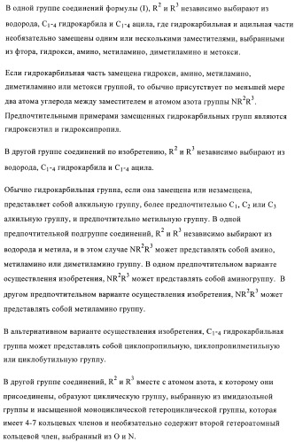 Производные пиразола в качестве модуляторов протеинкиназы (патент 2419612)