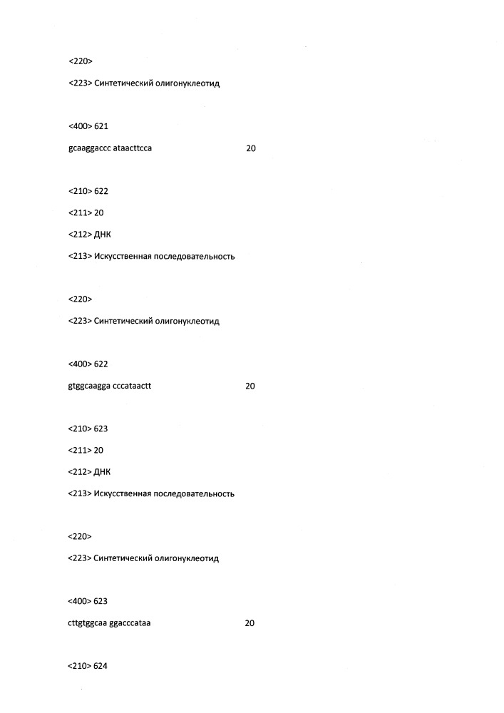 Модулирование экспрессии вируса гепатита b (hbv) (патент 2667524)