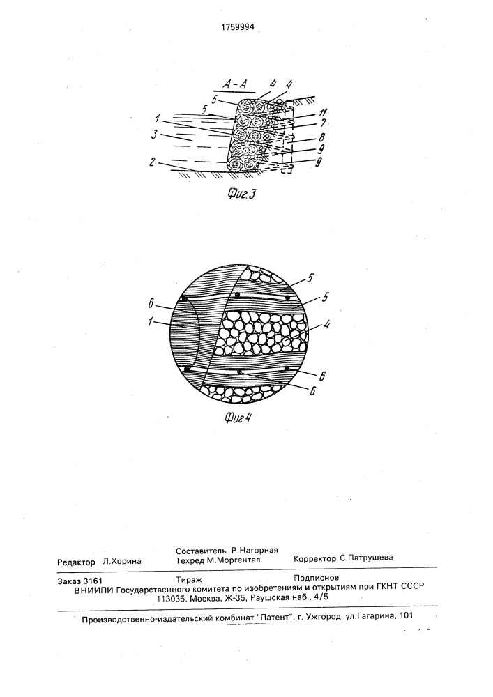 Отбойное устройство (патент 1759994)