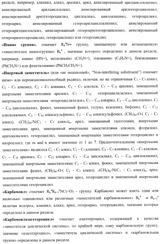 Замещенные [4(6)-бром-5-гидрокси-1н-индол-3-ил]уксусные кислоты и их эфиры, фокусированная библиотека, противовирусный препарат и фармацевтическая композиция (патент 2393149)