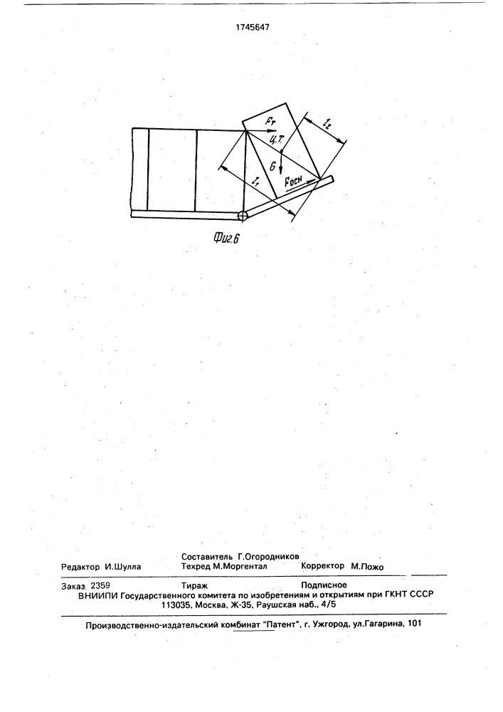 Способ отделения штучных изделий (патент 1745647)
