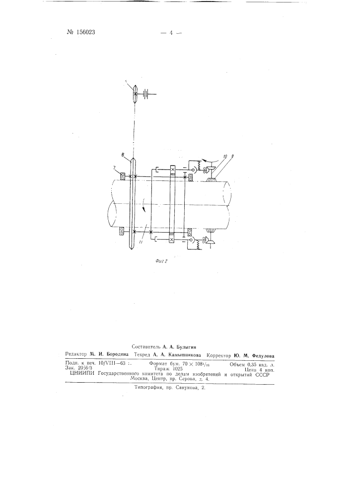 Газстроймашина» главгаза ссср (патент 156023)