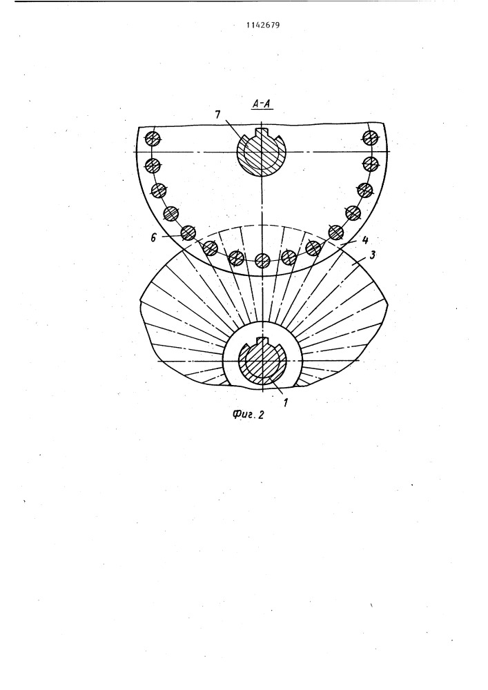 Бесступенчатая передача (патент 1142679)