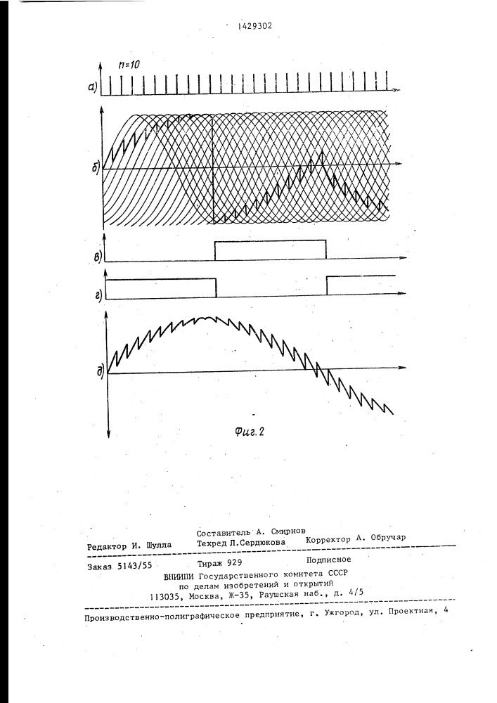Генератор инфранизких частот (патент 1429302)