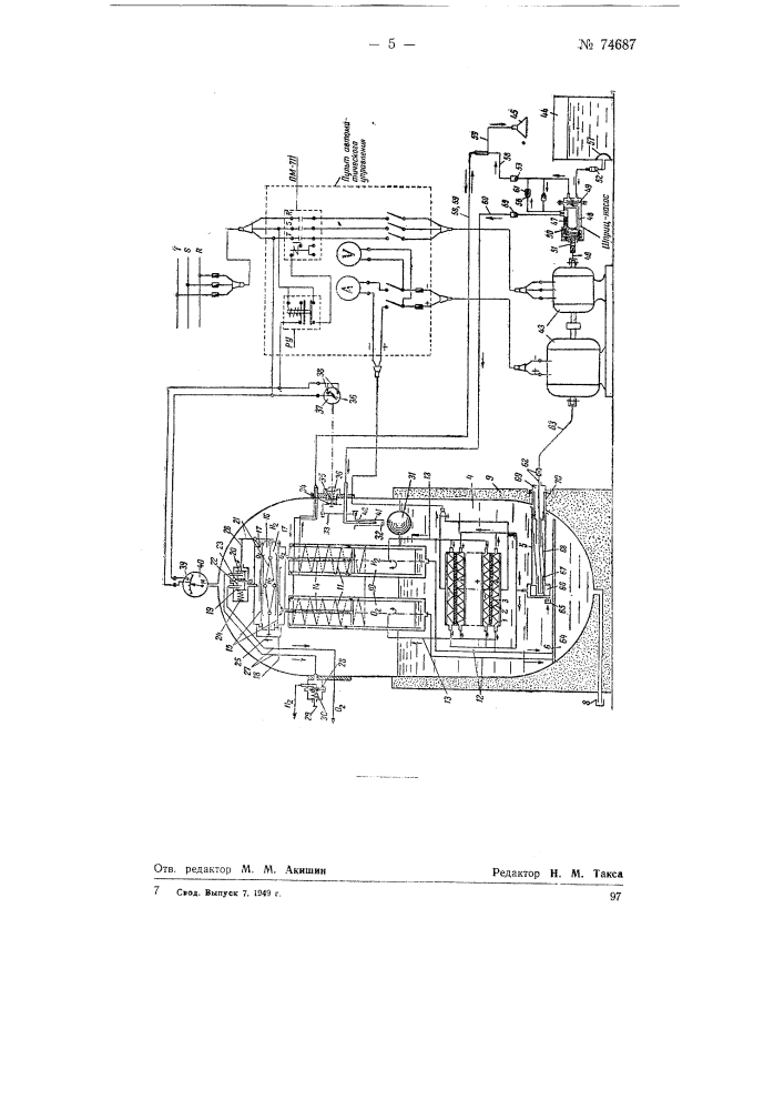 Аппарат для электролиза воды под давлением (патент 74687)