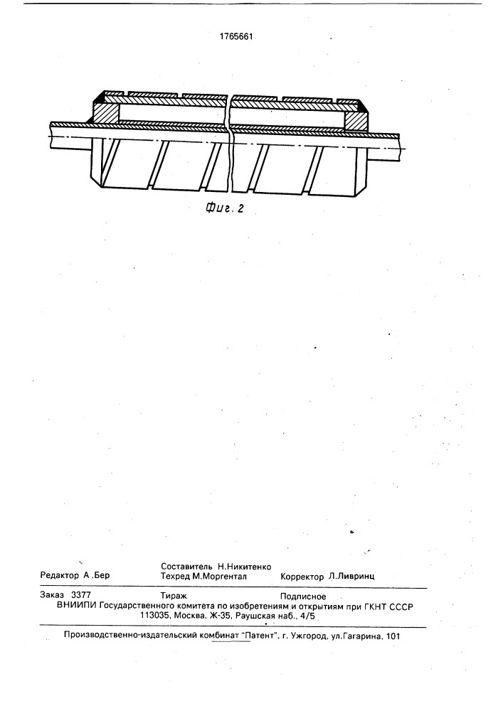 Печной ролик с водоохлаждаемым валом (патент 1765661)