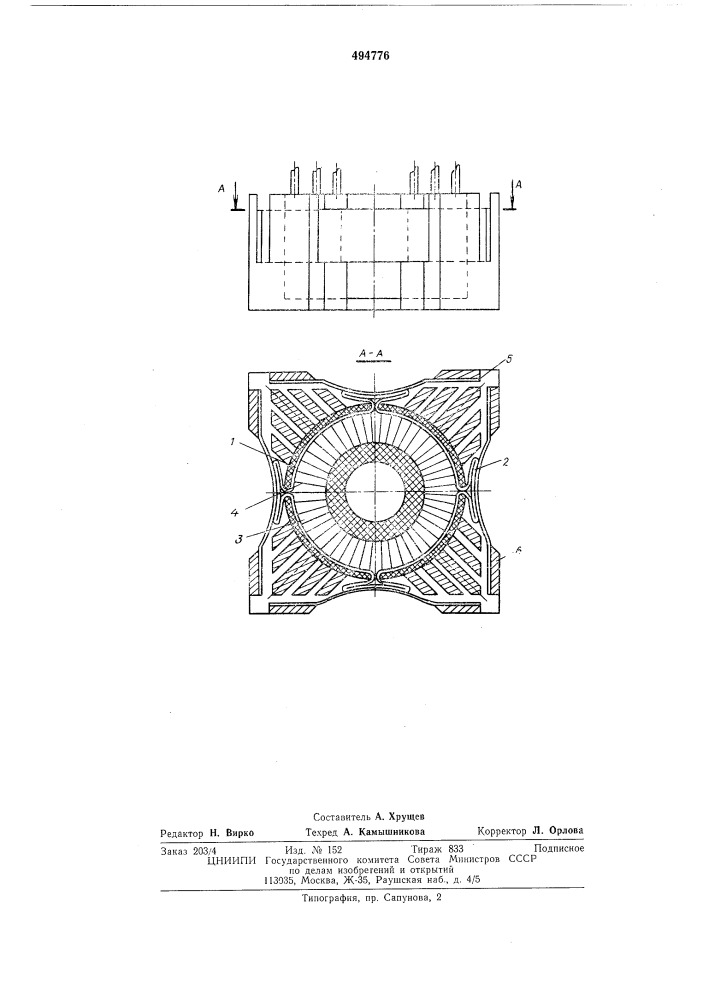 Тороидальный трансформатор (патент 494776)
