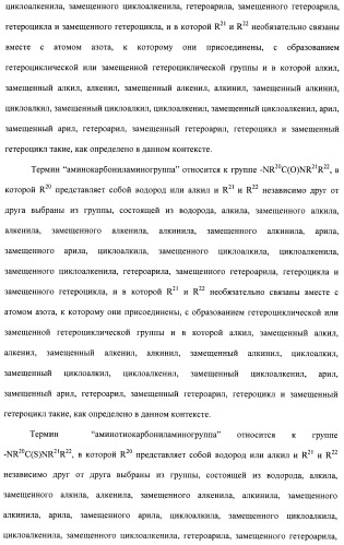 Соединения, проявляющие активность в отношении jak-киназы (варианты), способ лечения заболеваний, опосредованных jak-киназой, способ ингибирования активности jak-киназы (варианты), фармацевтическая композиция на основе указанных соединений (патент 2485106)