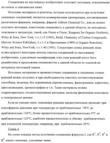 Производные аминотетралина в качестве антагонистов мускаринового рецептора (патент 2311408)