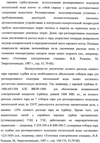 Способ эксплуатации атомной паротурбинной энергетической установки и установка для его осуществления (патент 2328045)