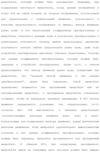 Устройство кодирования изображения и устройство декодирования изображения (патент 2430486)