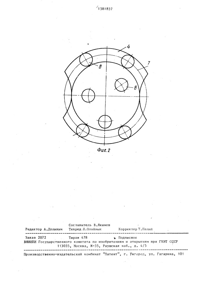 Долото для ударно-вращательного бурения (патент 1581837)