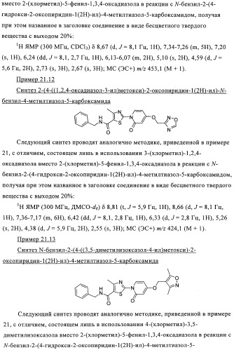 Органические соединения (патент 2491285)