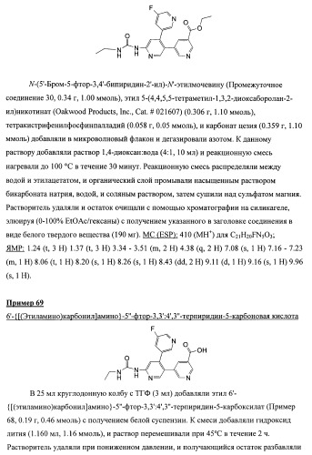 Химические соединения (патент 2469034)