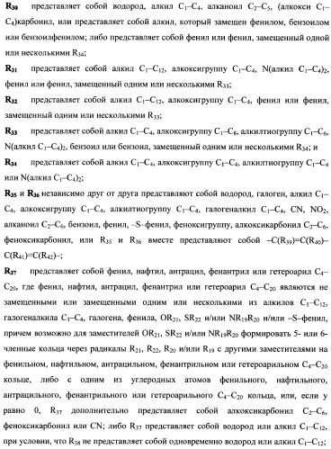 Фотолатентные катализаторы на основе металлорганических соединений (патент 2489450)