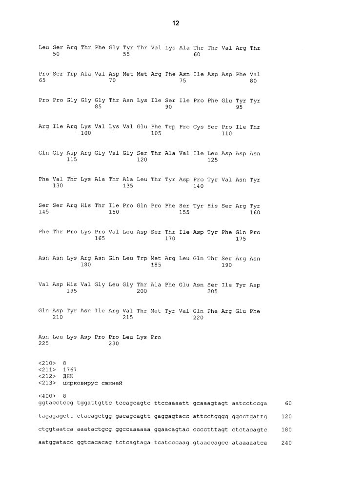 Вакцина mycoplasma hyopneumoniae (патент 2644254)