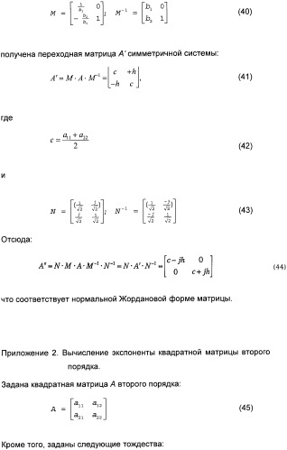 Способ регулирования физической переменной динамической системы, в особенности микромеханического датчика (патент 2363929)