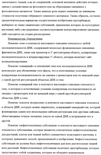 Способ избирательного получения растений с мужской или женской стерильностью (патент 2320722)