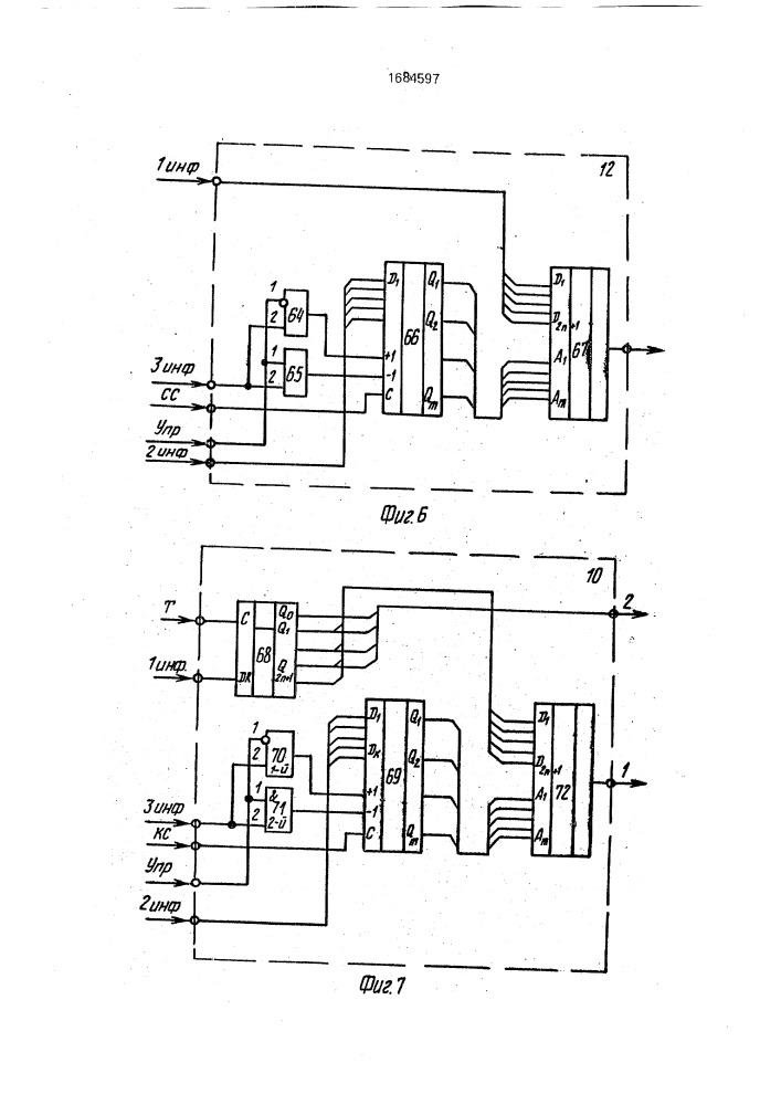 Устройство дефектоскопического контроля планарных структур (патент 1684597)