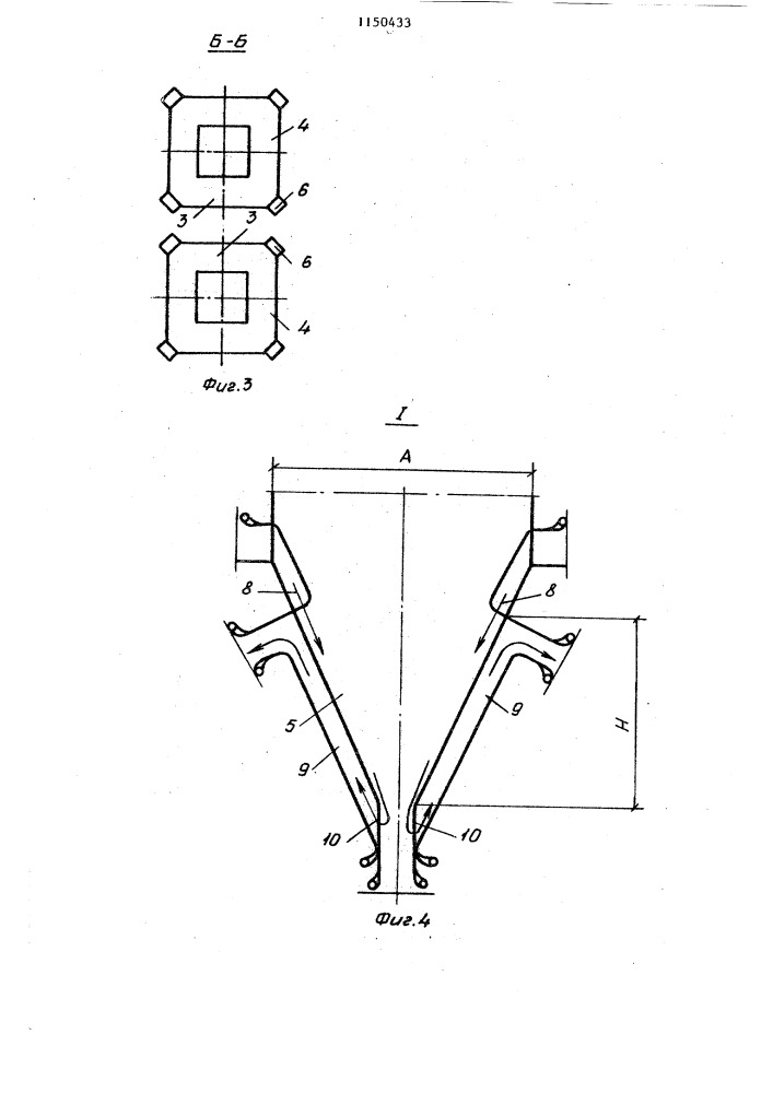 Топка (патент 1150433)