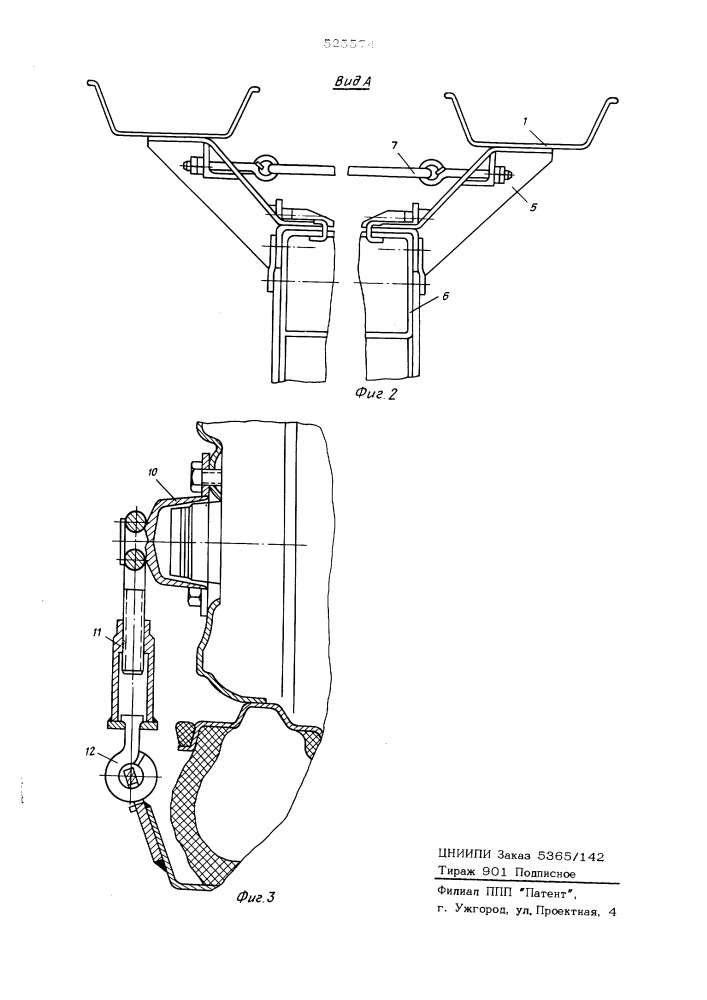 Устройство для перевозки легкового автомобиля на шасси грузового автомобиля (патент 525574)