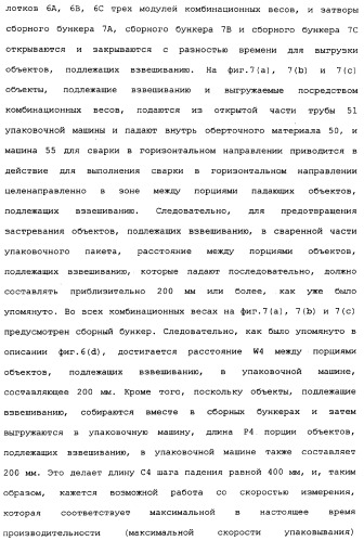 Комбинационные весы (патент 2342641)