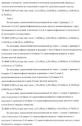Ацетамидные соединения в качестве фунгицидов (патент 2396268)