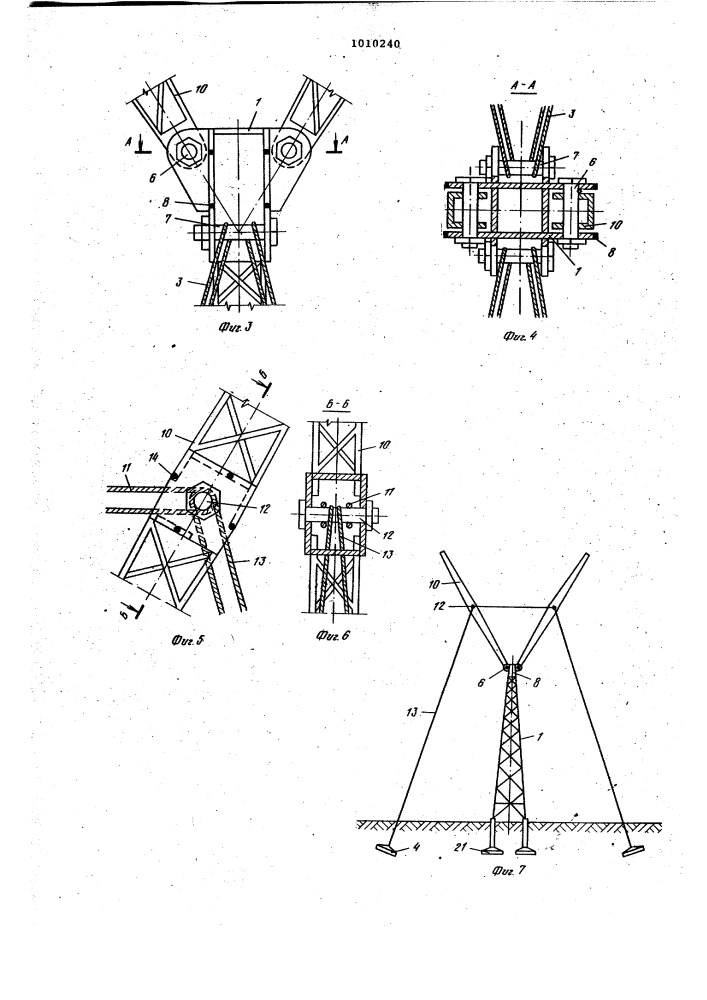 Опора линии электропередачи (патент 1010240)