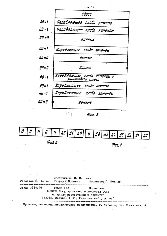 Устройство для сопряжения эвм с абонентом (патент 1334154)