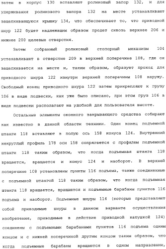 Привод для закрывающих средств для архитектурных проемов (патент 2361053)