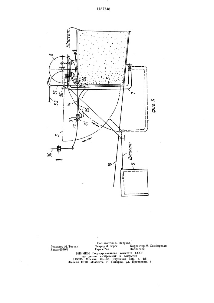 Вязальный аппарат снопов льна (патент 1187748)