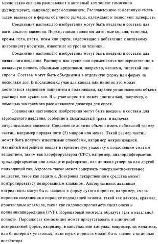 Нуклеозидные производные и фармацевтическая композиция, обладающая антивирусной активностью в отношении hcv (патент 2327701)