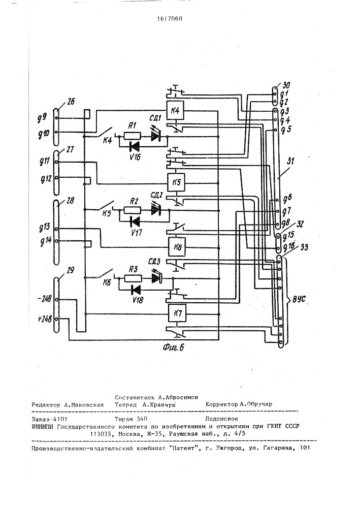 Система контроля рабочего напряжения алюминиевого электролизера (патент 1617060)