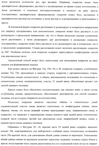 Кресло (патент 2458613)