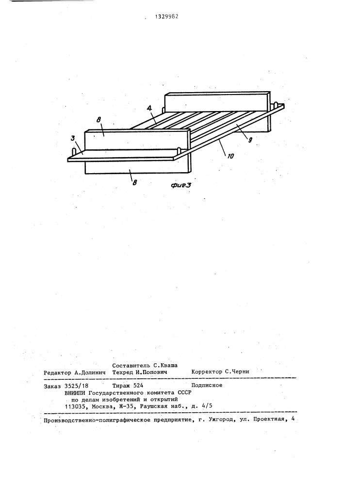 Многоместная форма для изготовления изделий из бетонных смесей (патент 1329982)