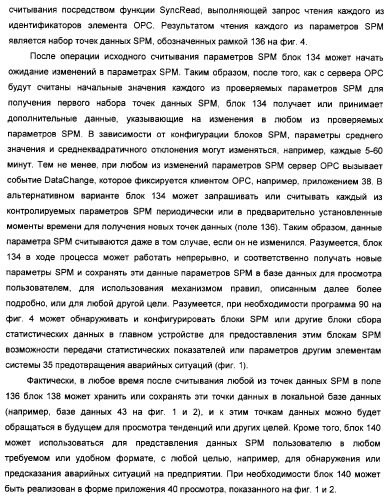 Система предотвращения нестандартной ситуации на производственном предприятии (патент 2377628)