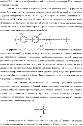 Эмболический протез для лечения васкулярной аневризмы (патент 2407464)