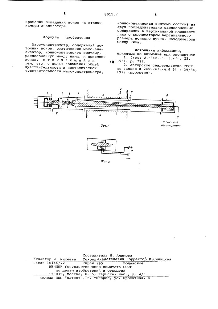 Масс-спектрометр (патент 801137)